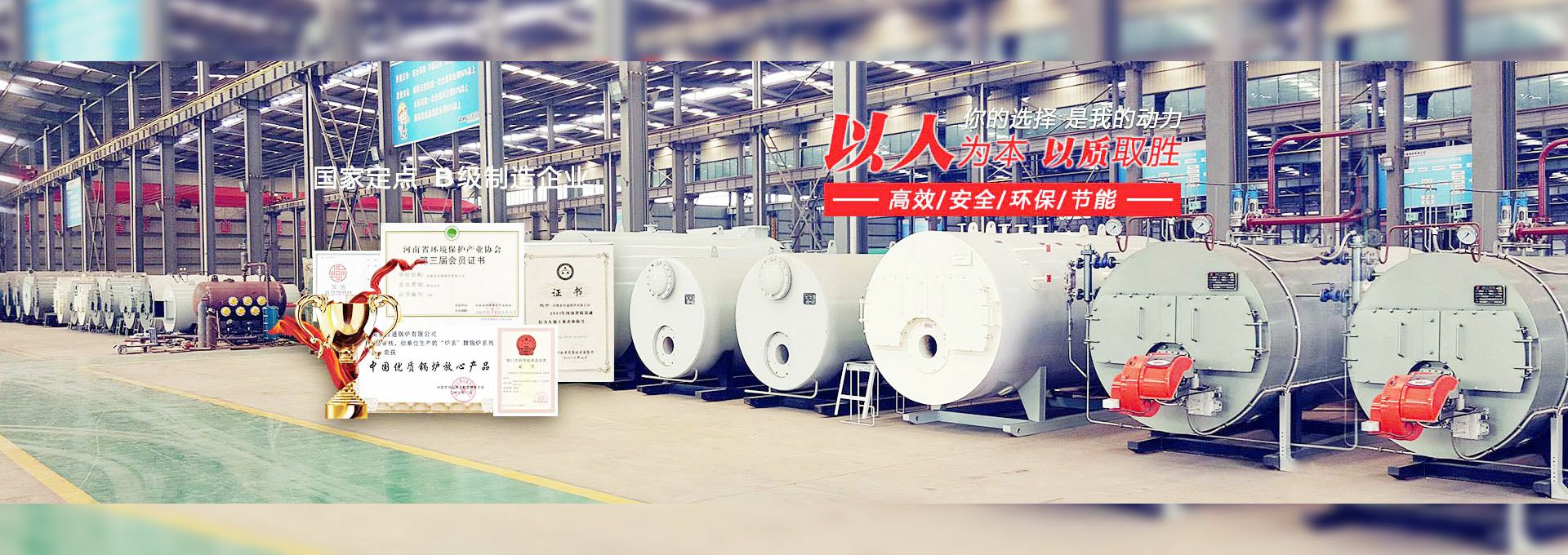 乐竞·官方端网站入口-乐竞(中国) 燃气锅炉