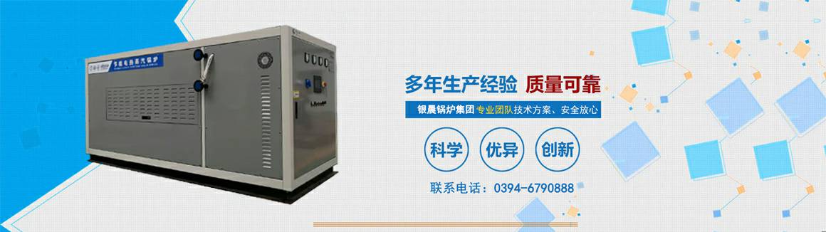 电蒸汽锅炉生产厂家-乐竞·官方端网站入口-乐竞(中国) 电锅炉